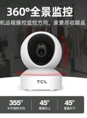 和家亲版TCL218摄像头300万实时监控全彩夜视手机远程对讲家用
