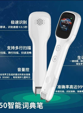 卡尔智能词典笔数学语文英文扫描笔可通话可定位带通用学生翻译笔