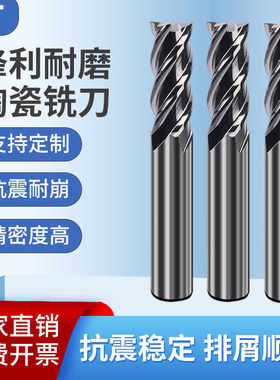 金属陶瓷铣刀75度镜面陶瓷刀球刀4刃圆鼻精加工高光不差普菲特