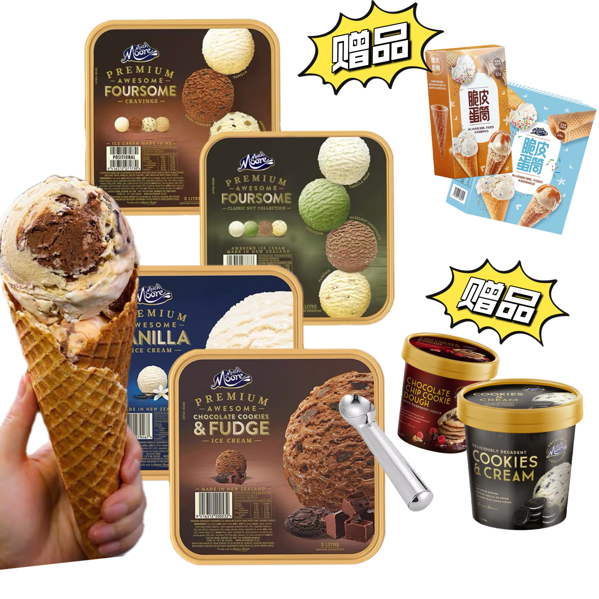 买一送一新西兰原装进口玛琪摩尔鲜奶冰淇淋渴望坚果四合一雪糕