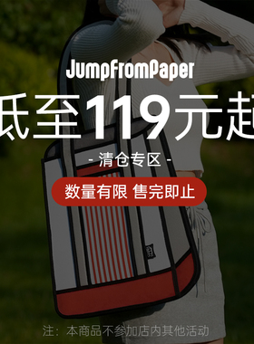 Jump From Paper【新年礼物】包包清仓斜挎双肩包女友生日礼物