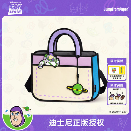 迪士尼玩具总动员巴斯光年电脑包