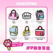 Jump From PaperJFP徽章盲盒