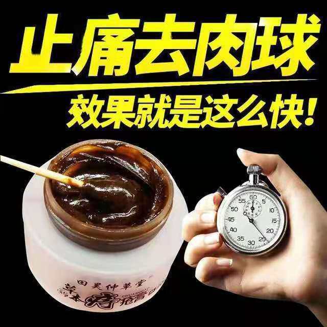 古方草本化痔膏肛门红肿疼痛有血痒裂开消去肉球便后脱出痔疮膏