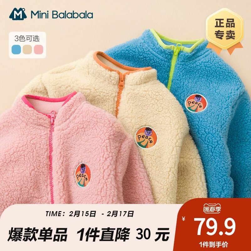 迷你巴拉巴拉儿童摇粒绒外套冬季新款男女童加绒贴羊羔毛上衣宝宝
