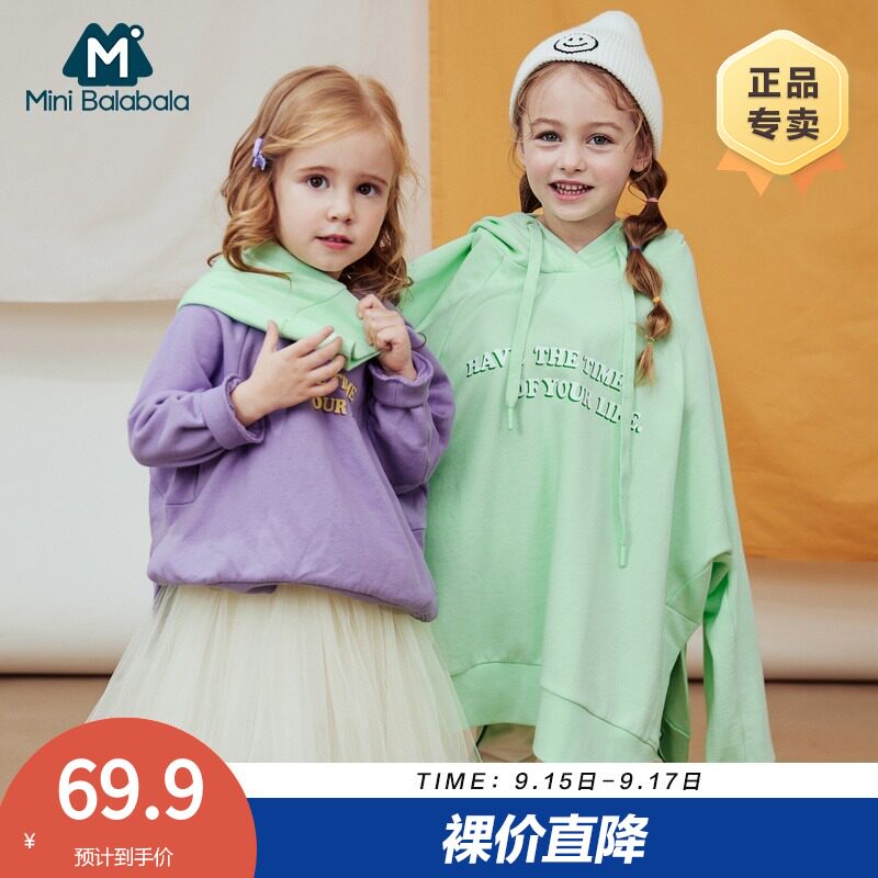 迷你巴拉巴拉女童连帽卫衣2021年春新款亲子装洋气儿童T恤童装潮