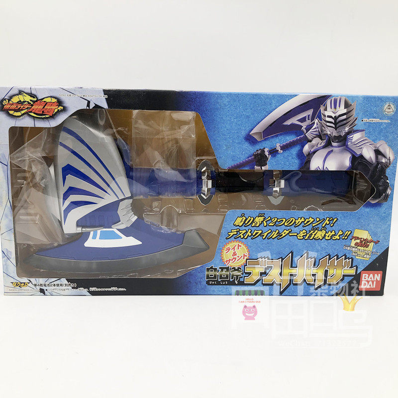 bandai 万代 假面骑士 龙骑 白虎 斧头 日版 dx 变身武器