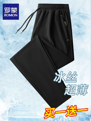 Мужские шелковые летние тонкие быстросохнущие спортивные эластичные штаны для отдыха, большой размер