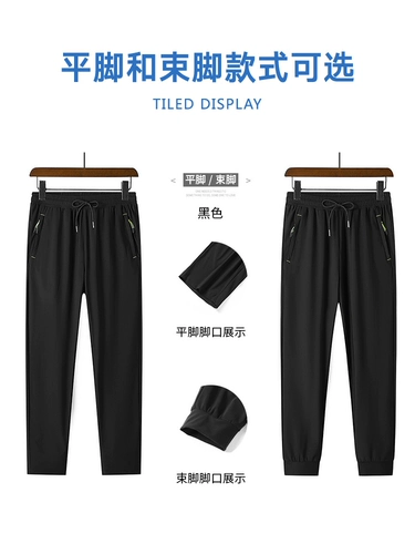 Мужские шелковые летние тонкие быстросохнущие спортивные эластичные штаны для отдыха, большой размер