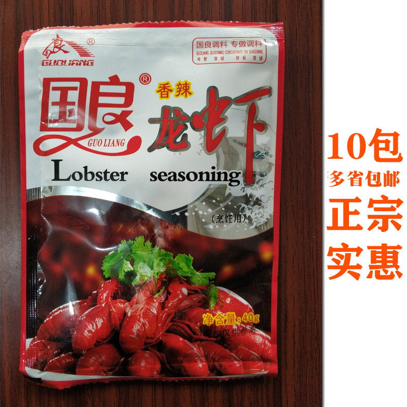 国良调料 香辣龙虾料40g*10 烹饪煮小龙虾 炒田螺螃蟹 五香料包邮