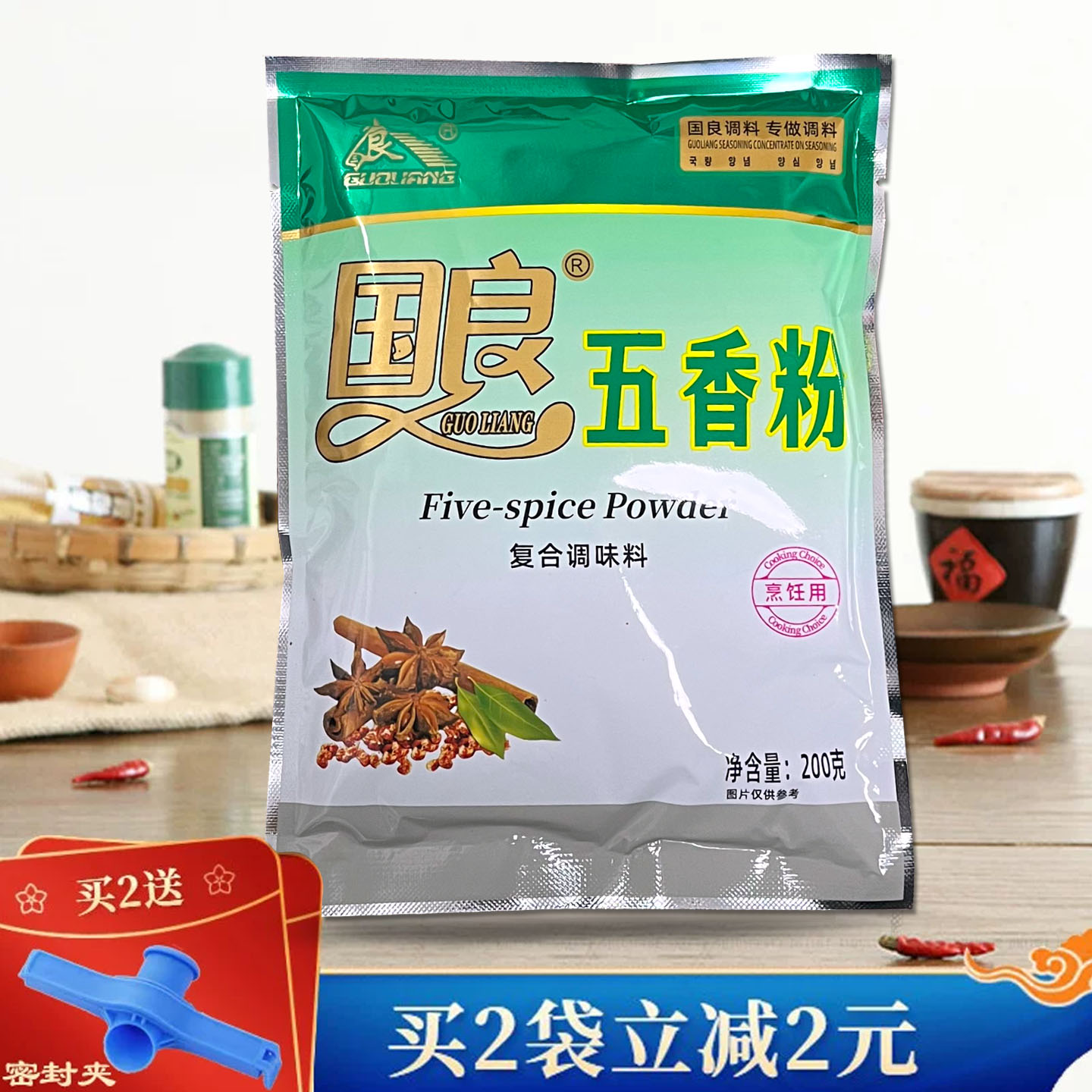 五香粉去腥炒菜调味料多省包邮