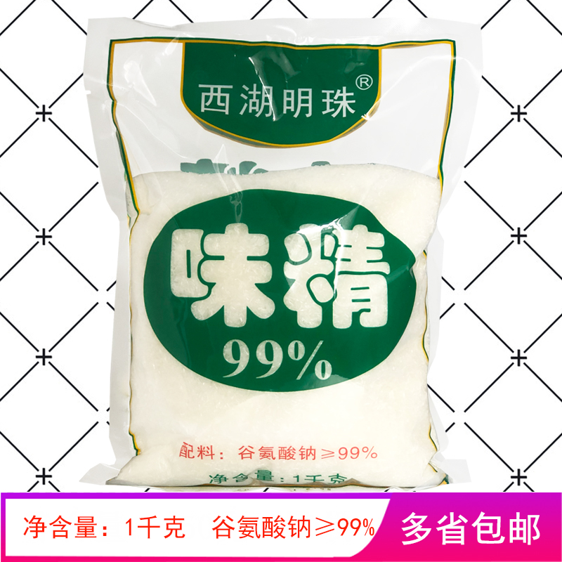 西湖明珠味精1kg/袋增鲜高汤家用饭店实惠装纯度99%无盐味精包邮 粮油调味/速食/干货/烘焙 鸡精/味精/鸡粉 原图主图