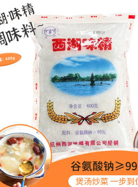 西湖无盐味精多省包邮