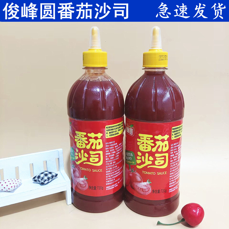 俊峰圆番茄酱大瓶挤压瓶汉堡薯条