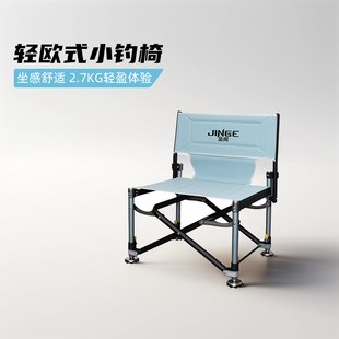 金阁25Y新款 小钓椅全地形升降便携多功能折叠椅轻便钓鱼椅 轻欧式
