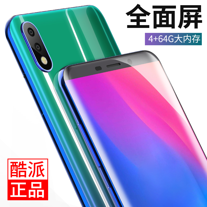 正品coolpad /酷派酷玩7c全面屏限5000张券