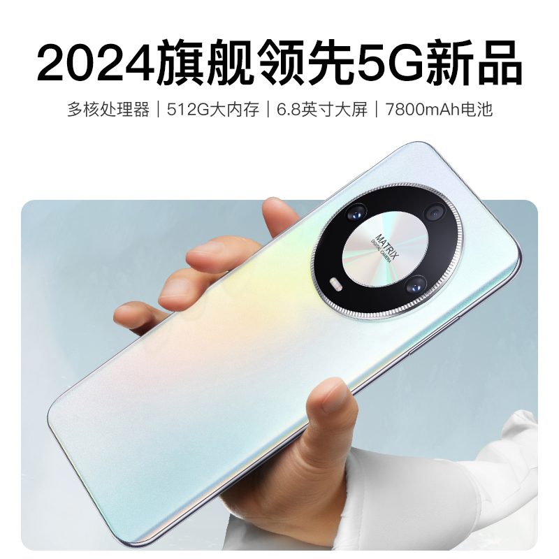 【遥遥领先】2024新款正品60pro电竞游戏智能手机5G全网通学生价256G大内存百元超大屏安卓备用机官方旗舰店 手机 手机 原图主图