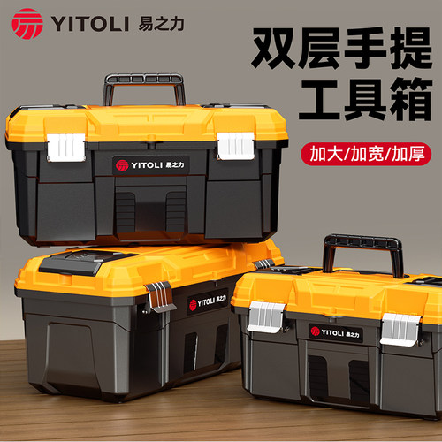 工具箱五金2025新款收纳整理电工专用收纳箱家用结实耐用手提大号