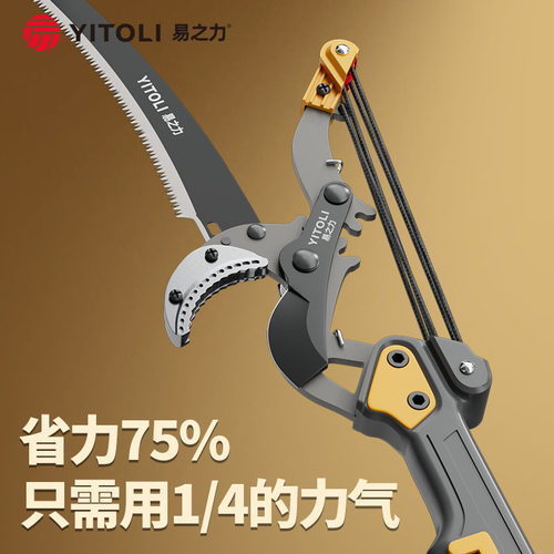 易之力高空省力75%锯枝剪枝