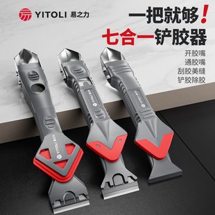 玻璃胶铲刀多功能刮胶器铲胶神器除胶结构胶美缝专用工具清除刮刀