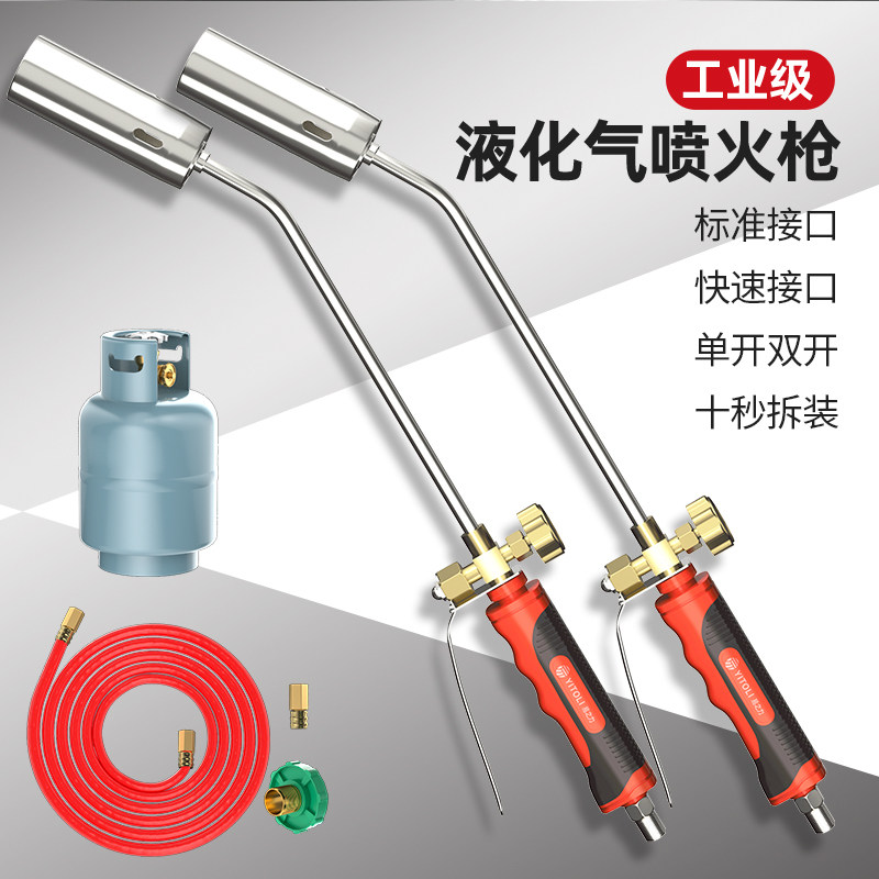 液化气喷火喷枪烧毛烧肉煤气罐手持喷火器枪烤枪猪毛家用猛火神器