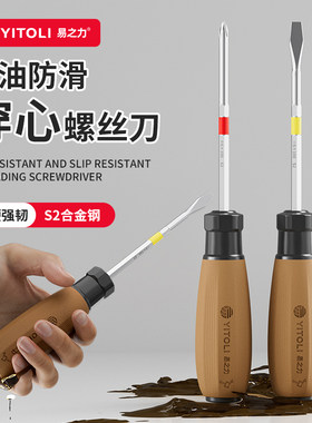 高硬度穿心可敲击强磁起子