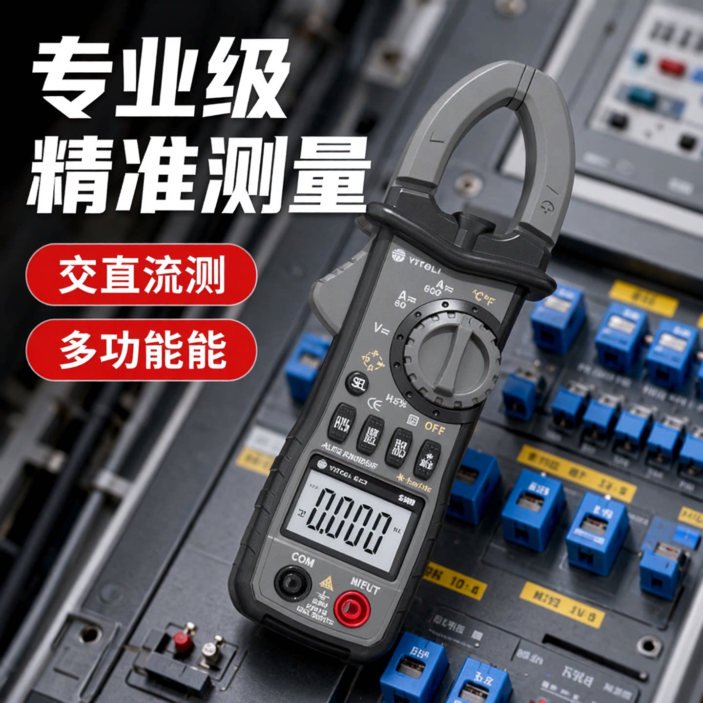 易之力高精度数显钳形表交直流图片