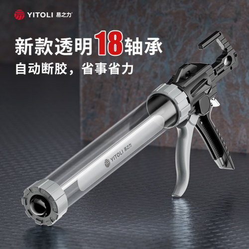 易之力玻璃胶枪自动断省力