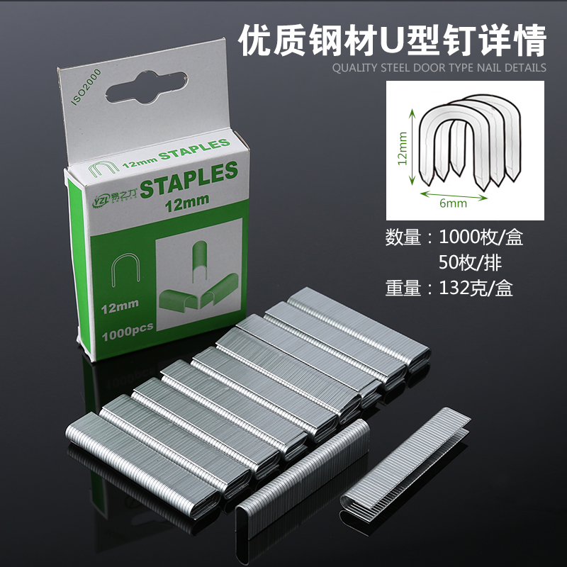 易之力打钉枪钉子射钉钉子门型钉T型钉U型钉直钉画框木工排钉