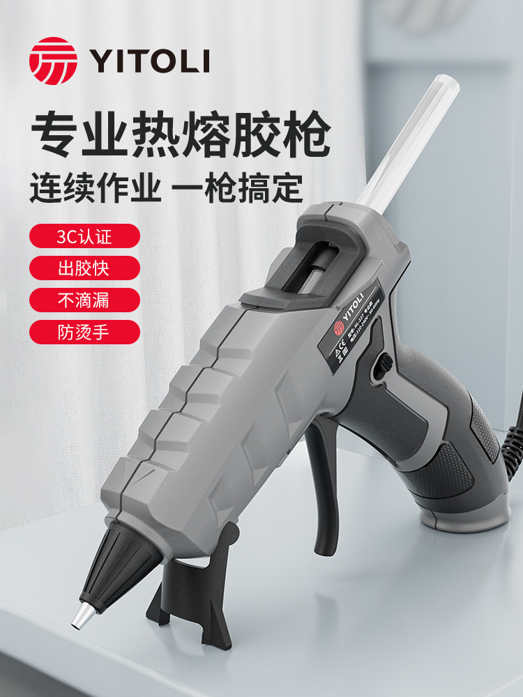 热熔胶枪手工专用新款热熔胶枪成人儿童手工专用diy细嘴全自动家