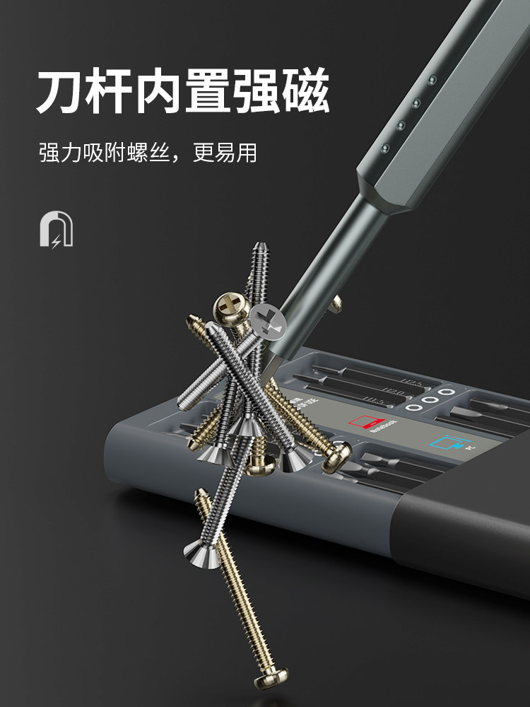 螺丝刀德国进口套装组合多功能手机维修工具电脑笔记本清灰拆机小