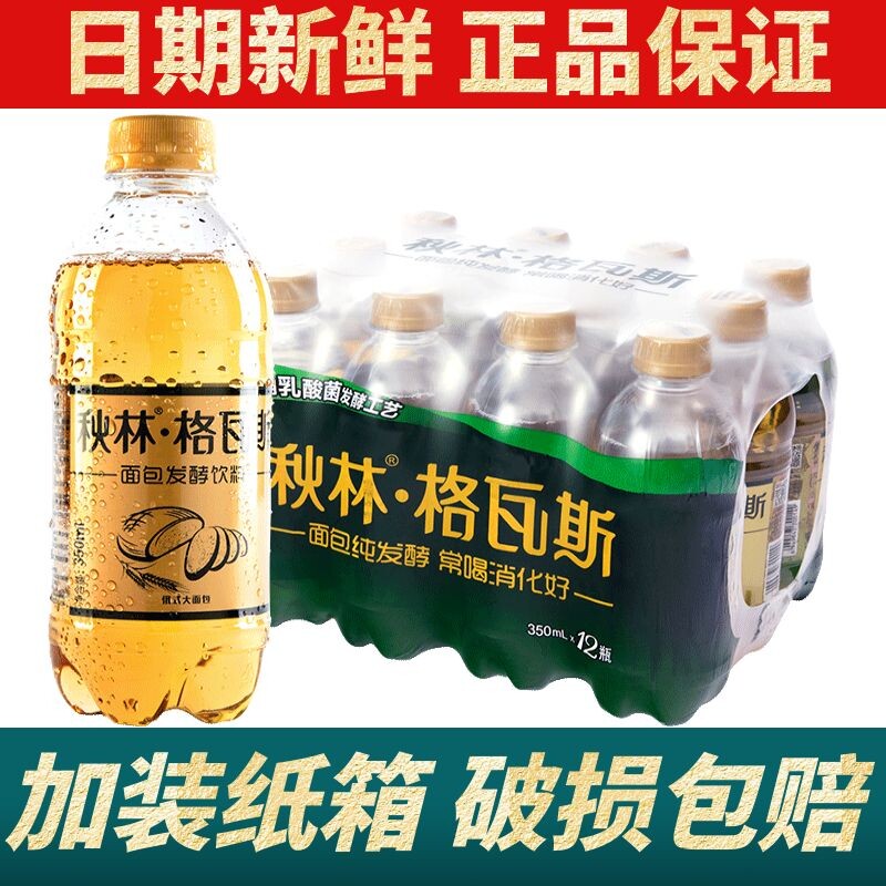 【新日期】秋林格瓦斯饮料一提350ml*12瓶 大列巴东北哈尔滨特产|msdalam kategori kopi/oatmeal/Dibancuh ke dalam teh, minuman, minuman berkarbonat - dari Buy2taobao.com untuk memberikan perkhidmatan ejen Taobao profesional membeli