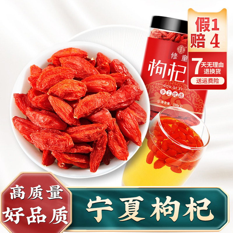 宁夏构纪枸杞子中宁构纪黑苟杞正品大颗粒500g