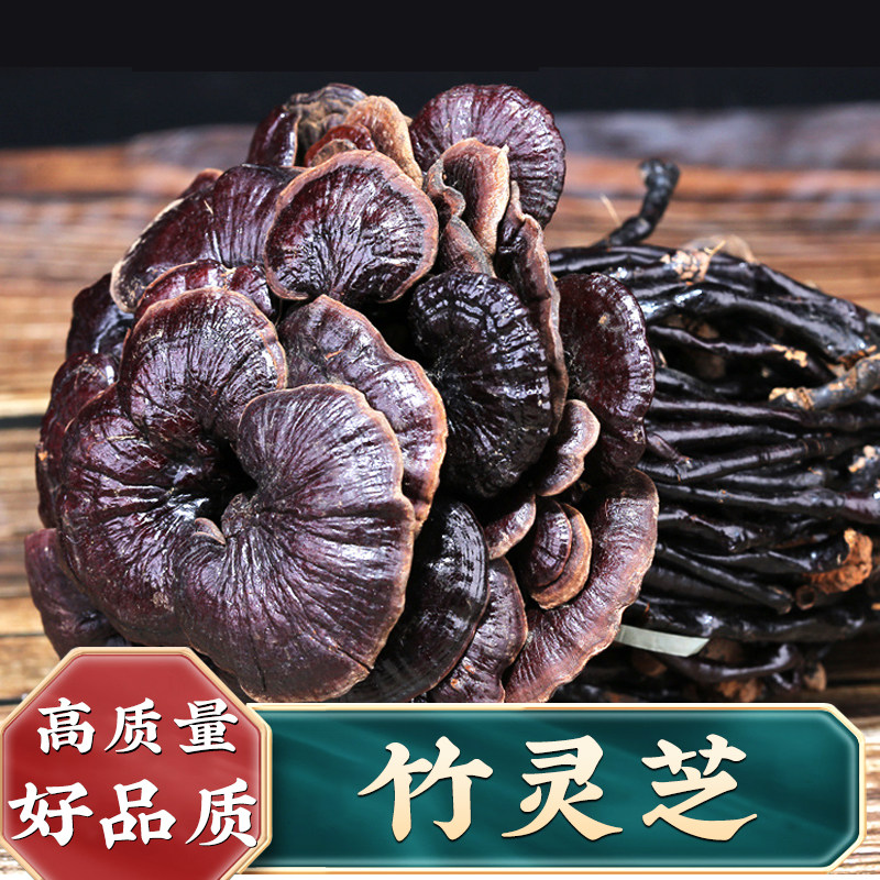 正宗云南深山灵芝自然干货250g