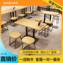 面馆粉店桌椅餐饮家具饭店小吃店螺蛳粉商用快餐店米线店桌椅组合