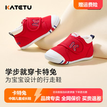 卡特兔经典学步鞋春秋季男宝女宝防滑鞋子儿童软底机能鞋四季童鞋