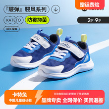 卡特兔儿童运动鞋春秋季2025新款机能鞋男童透气网鞋软帮女童鞋子