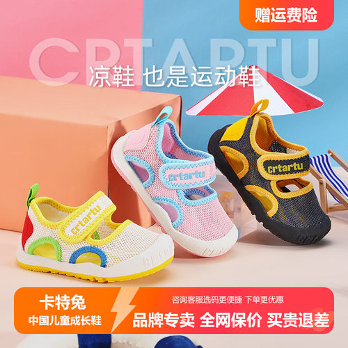 卡特兔学步鞋2025夏季新款婴儿宝宝鞋子网眼透气软底儿童包头凉鞋