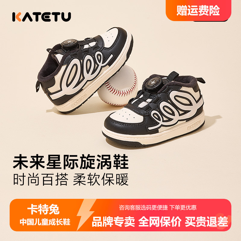 卡特兔儿童板鞋男童2024秋冬鞋子宝宝加绒保暖儿童棉鞋女童童鞋