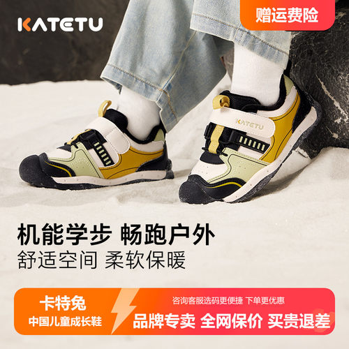 卡特兔童鞋宝宝学步鞋秋冬婴儿鞋软底防滑机能鞋加绒保暖儿童棉鞋