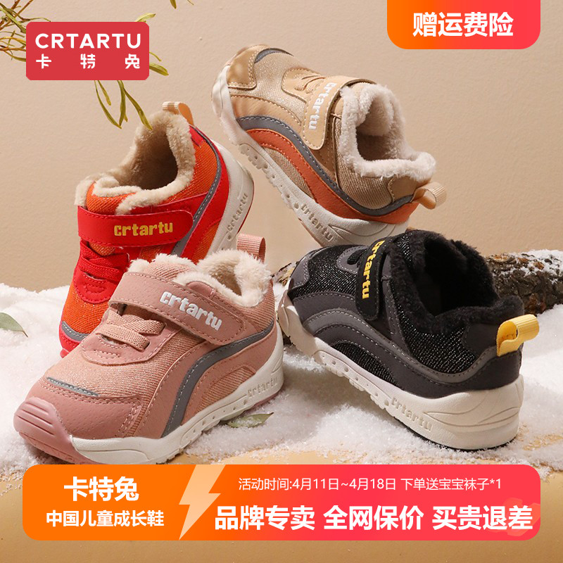 冬季卡特兔棉鞋防滑机能运动鞋