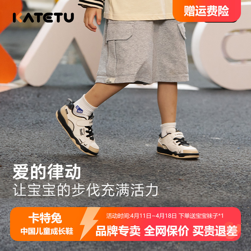 卡特兔童鞋儿童板鞋女童2024秋季新款男童滑板鞋软底防滑运动鞋