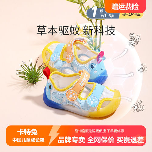 卡特兔女童凉鞋防滑夏季