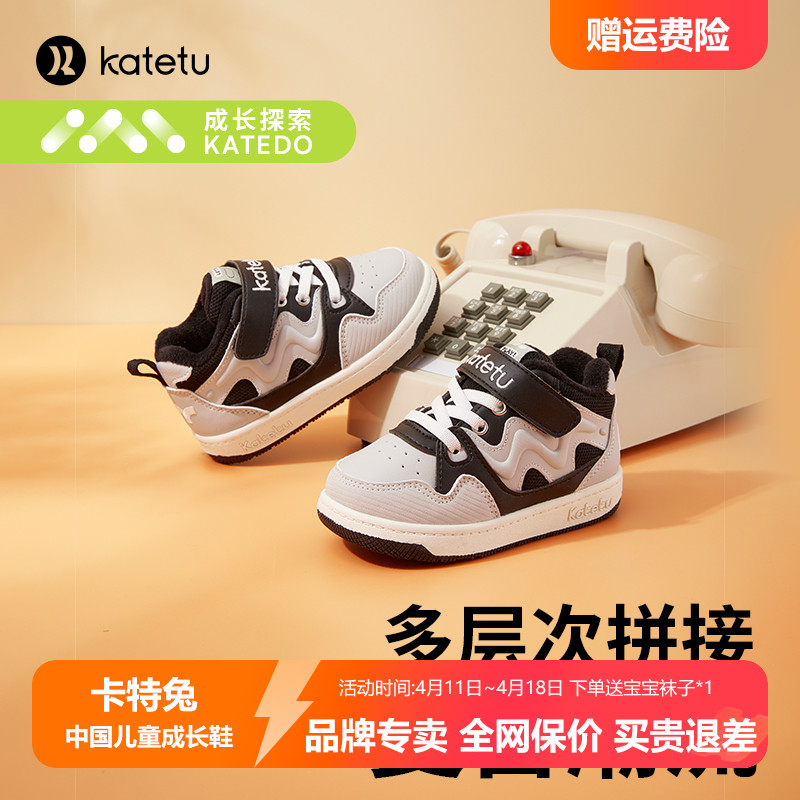 卡特兔儿童加绒中小童保暖板鞋