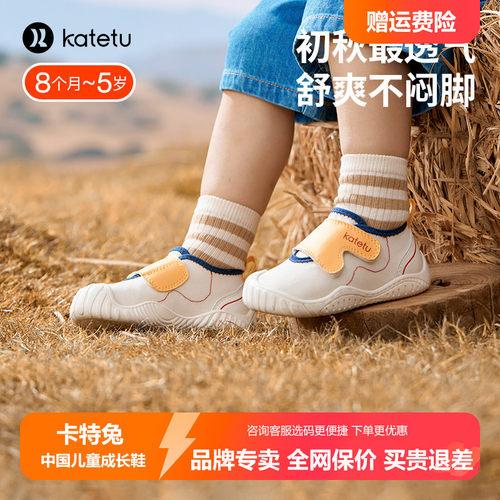 卡特兔学步鞋2025新款秋季宝宝透气机能鞋男女童软底中小童小白鞋