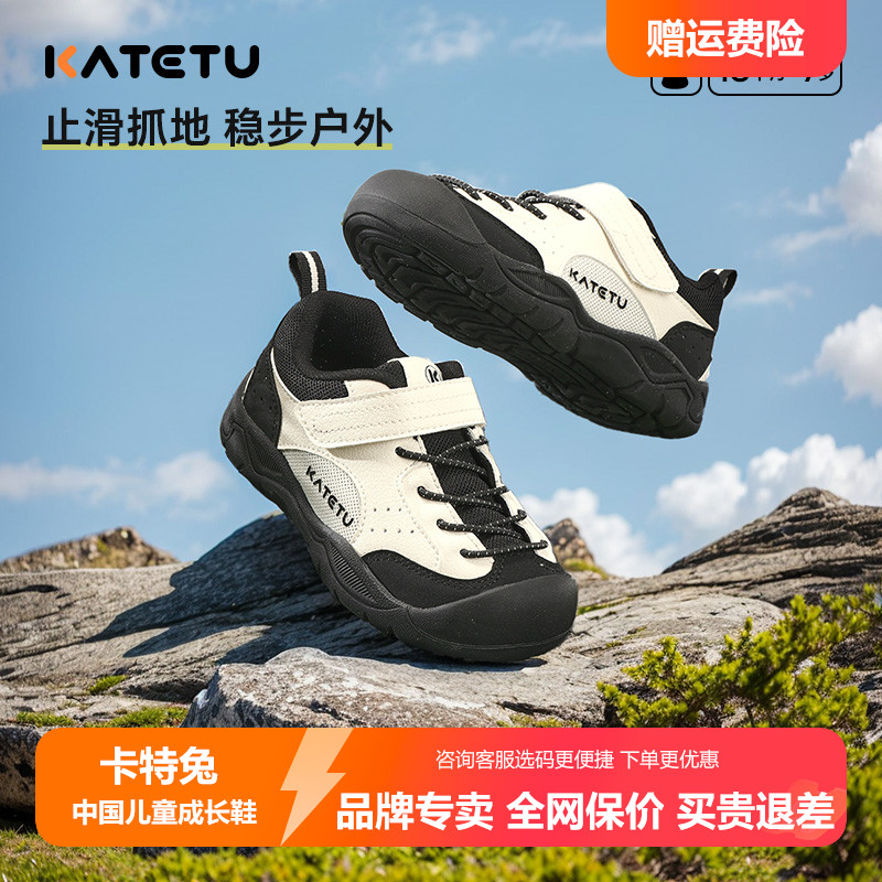 卡特兔童鞋户外儿童运动鞋男童2025春季新品防滑网眼透气女童鞋子