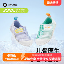 卡特兔学步鞋2024年春夏小白鞋软底防滑透气机能童鞋中小童稳步鞋