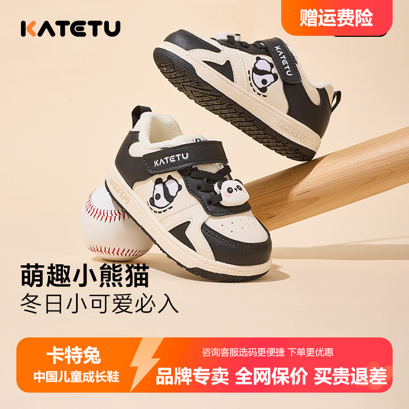 卡特兔儿童板鞋男童2024秋冬新款低帮防滑加绒保暖女童儿童棉鞋