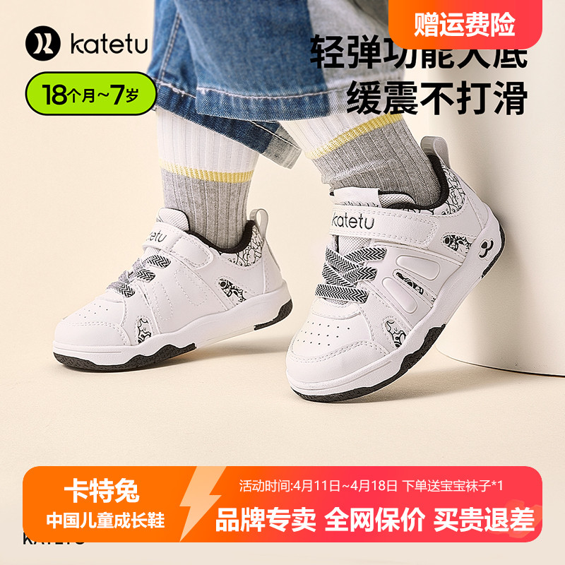 卡特兔儿童板鞋男童2025春季新款幼儿园小白鞋软底防滑透气运动鞋