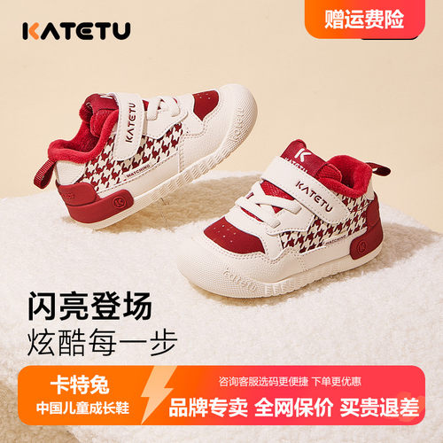 卡特兔宝宝学步鞋2024秋冬新款儿童机能鞋室内鞋加绒保暖儿童棉鞋